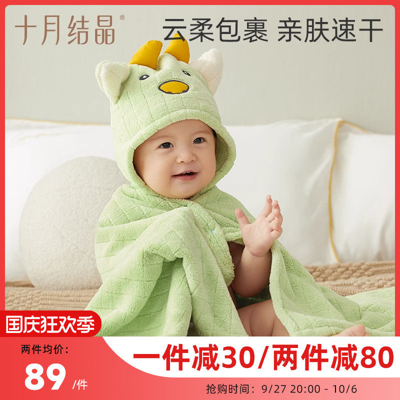 十月结晶婴儿浴巾新生超软男女宝宝浴巾带帽斗篷吸水速干儿童浴袍使用感如何?