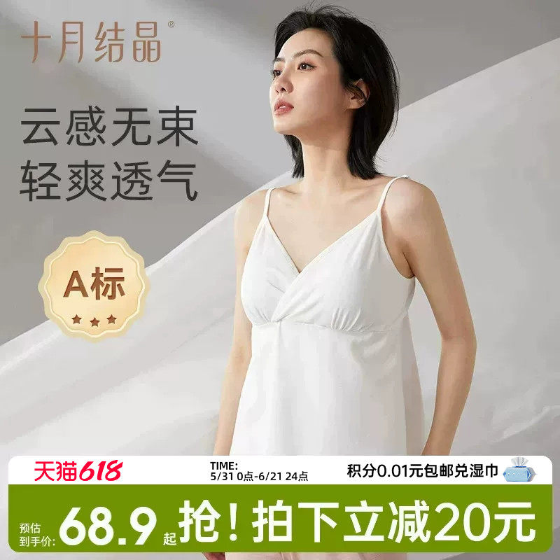 十月结晶哺乳背心孕妇免穿文胸喂奶遮挡神器带胸垫无痕吊带春夏款