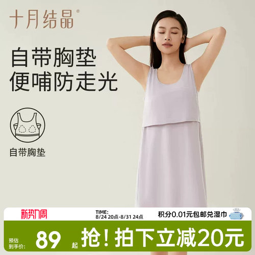 十月结晶无袖连衣待产家居裙