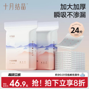 十月结晶产褥垫产妇专用护理垫超大号尺寸一次性产后老年床上用品