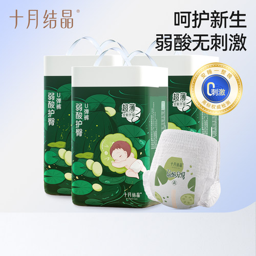 十月结晶弱酸护臀超薄纸尿裤