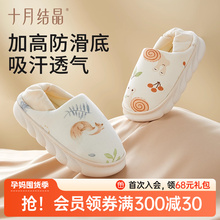 十月结晶月子鞋产妇包跟透气产后软底棉拖鞋夏季孕妇防滑家居鞋子