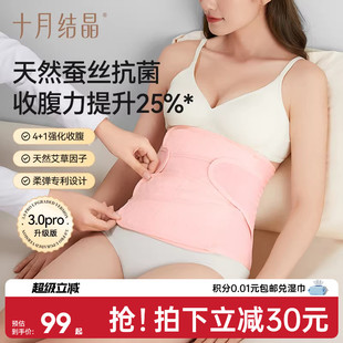 十月结晶收腹带产妇顺产剖腹产束腹带产后修复专用塑身蚕丝束腹带