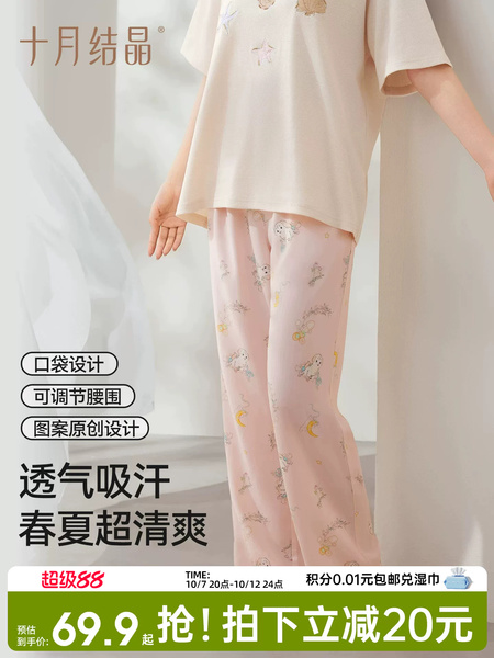 十月结晶孕妇居家裤睡裤不勒肚子秋裤孕期产后打底裤月子裤秋季款