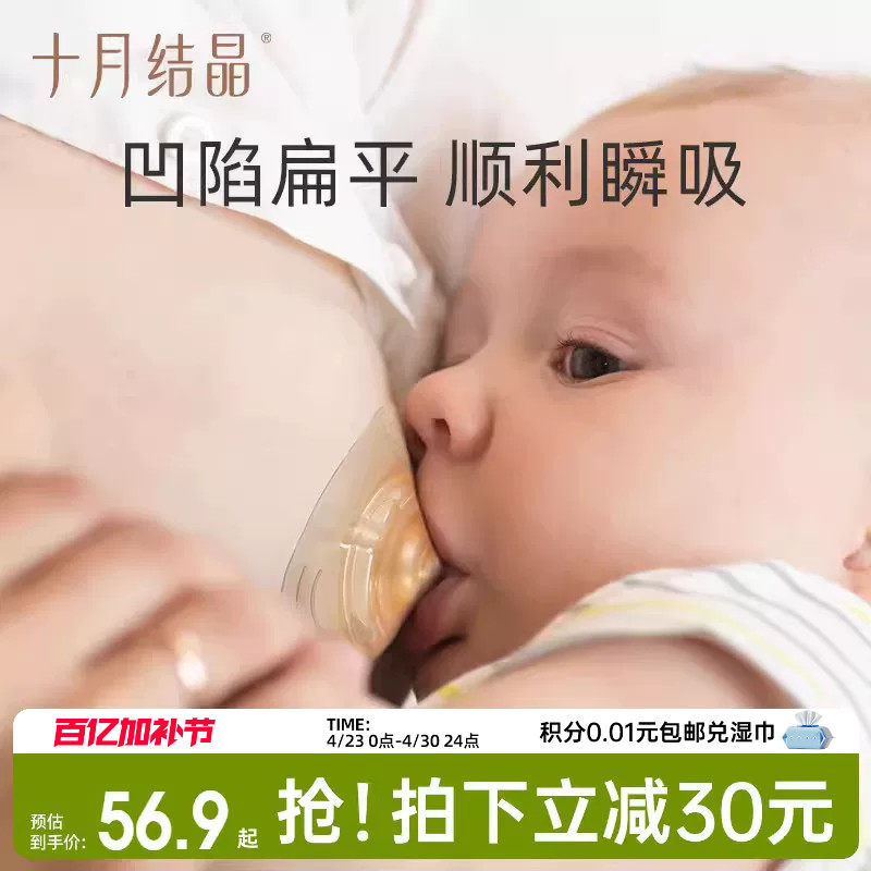 十月结晶乳盾喂奶乳头保护罩双层防咬奶盾内陷喂奶神器哺乳辅助