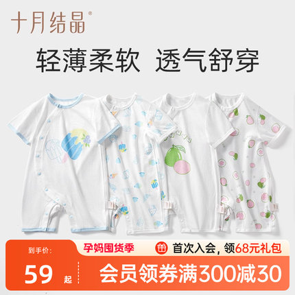 十月结晶婴儿连体衣夏季短袖纯棉初生儿衣服新生男女宝宝哈衣爬服