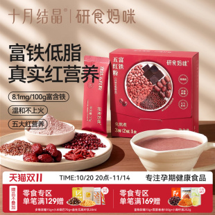 十月结晶研食妈咪富铁五红粉红豆汤孕妇五红汤孕期低脂营养代早餐