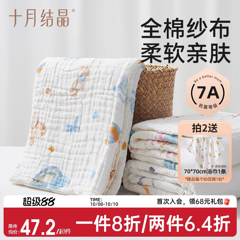 十月结晶婴儿浴巾纯棉纱布初生新生儿全棉超软吸水宝宝儿童大毛巾