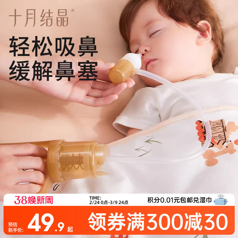 十月结晶宝宝吸鼻器婴儿新生掏鼻屎鼻涕鼻塞通鼻抽拉式清洁吸鼻器