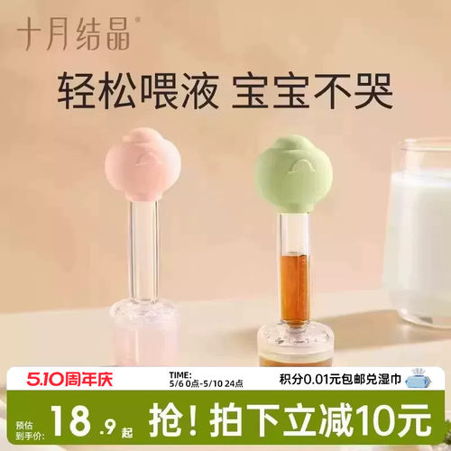 十月结晶硅胶防呛婴儿喂药器