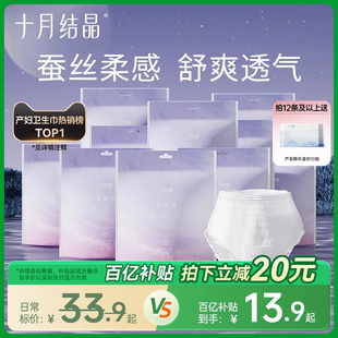姨妈防漏 型卫生巾拉拉裤 十月结晶产妇卫生巾安心裤 产后用坐月子裤