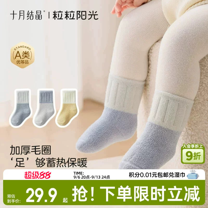 十月结晶粒粒阳光儿童袜子宝宝新生亲肤秋冬中筒袜加厚保暖婴儿袜图片
