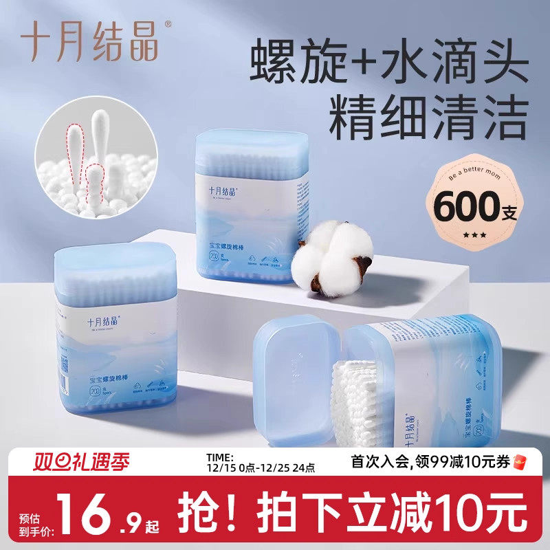 ʮ�½ᾧӤ��ϸ����ǩ��������ް�����ר��˫ͷ������200֧*3�� 16.9Ԫ