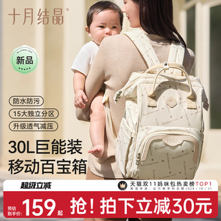 母婴外出轻便高颜值双肩背包妈妈包大容量出行 十月结晶妈咪包新款