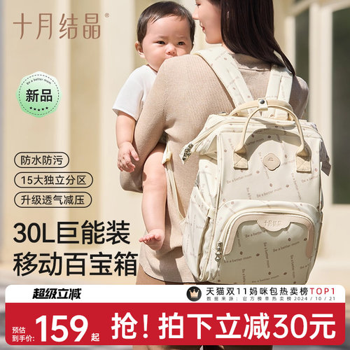 十月结晶大容量多功能妈咪包
