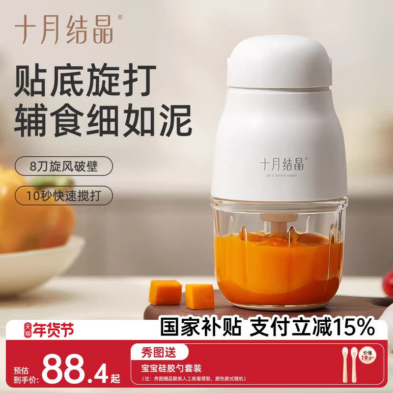 ʮ�½ᾧ��ʳ��Ӥ������������⿻�С�Ͷ๦����ͯ�׺�������ĥ�� 88.4Ԫ(������)