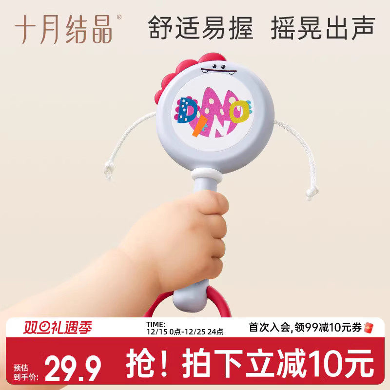 【秒杀】婴儿拨浪鼓玩具