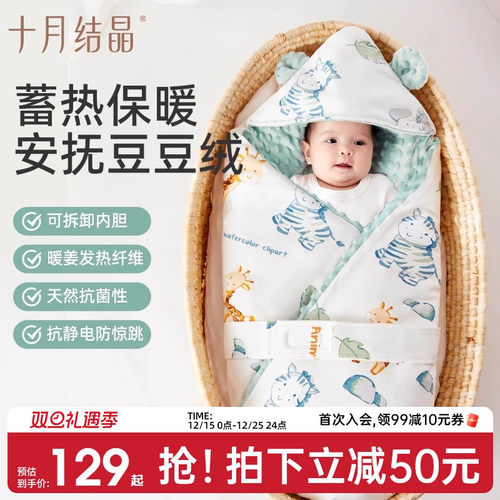 十月结晶婴儿抱被豆豆绒