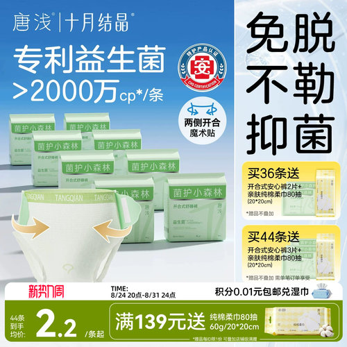 十月结晶产后经期通用安睡裤免脱