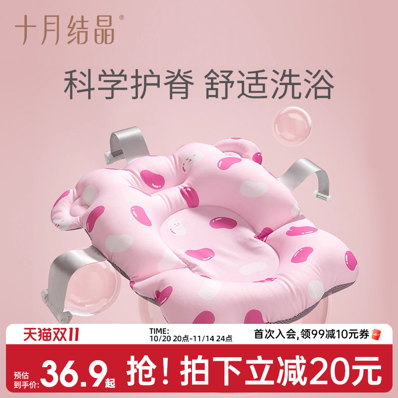 十月结晶婴儿洗澡盆躺托网兜新生宝宝浴架可坐躺浴盆海绵浴垫通用
