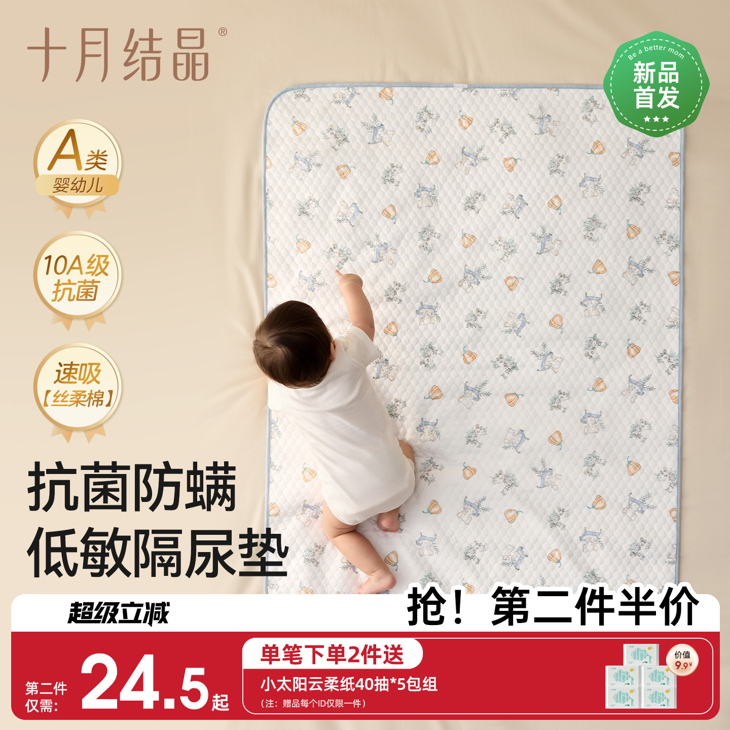 十月结晶新生婴儿隔尿垫宝宝防水透气可水洗纯棉姨妈垫月经护理垫