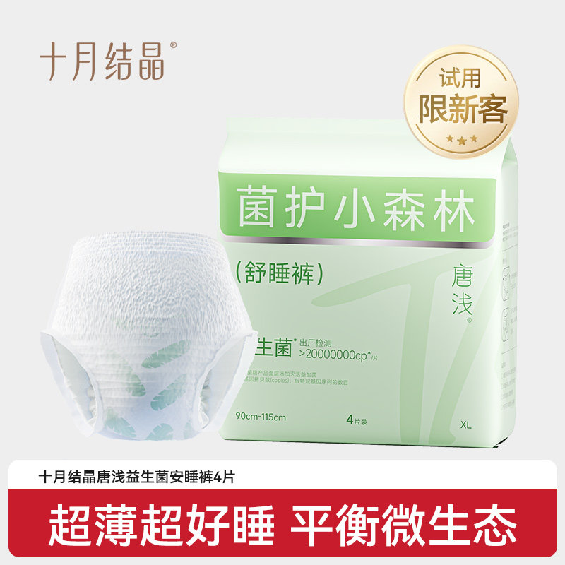 ����èU�ȡ��¿�ʮ�½ᾧ��ǳ������ҹ�ð��Ŀ㿪��ʽ��˯��˯�� 4.9Ԫ