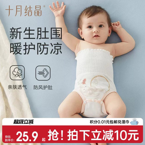 十月结晶双层四季款婴儿包屁肚围
