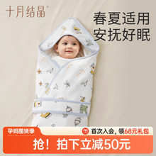 十月结晶婴儿抱被新生儿包被纯棉A类产房初生儿新生宝宝包单春夏