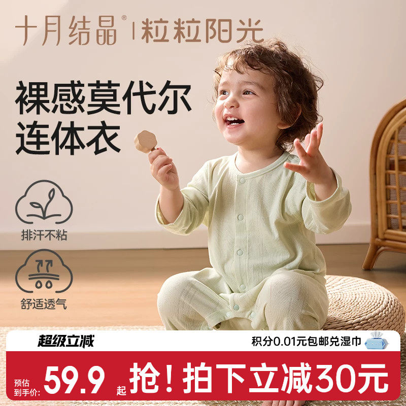 十月结晶粒粒阳光婴儿衣服夏季薄款新生幼儿宝宝长袖空调服连体衣