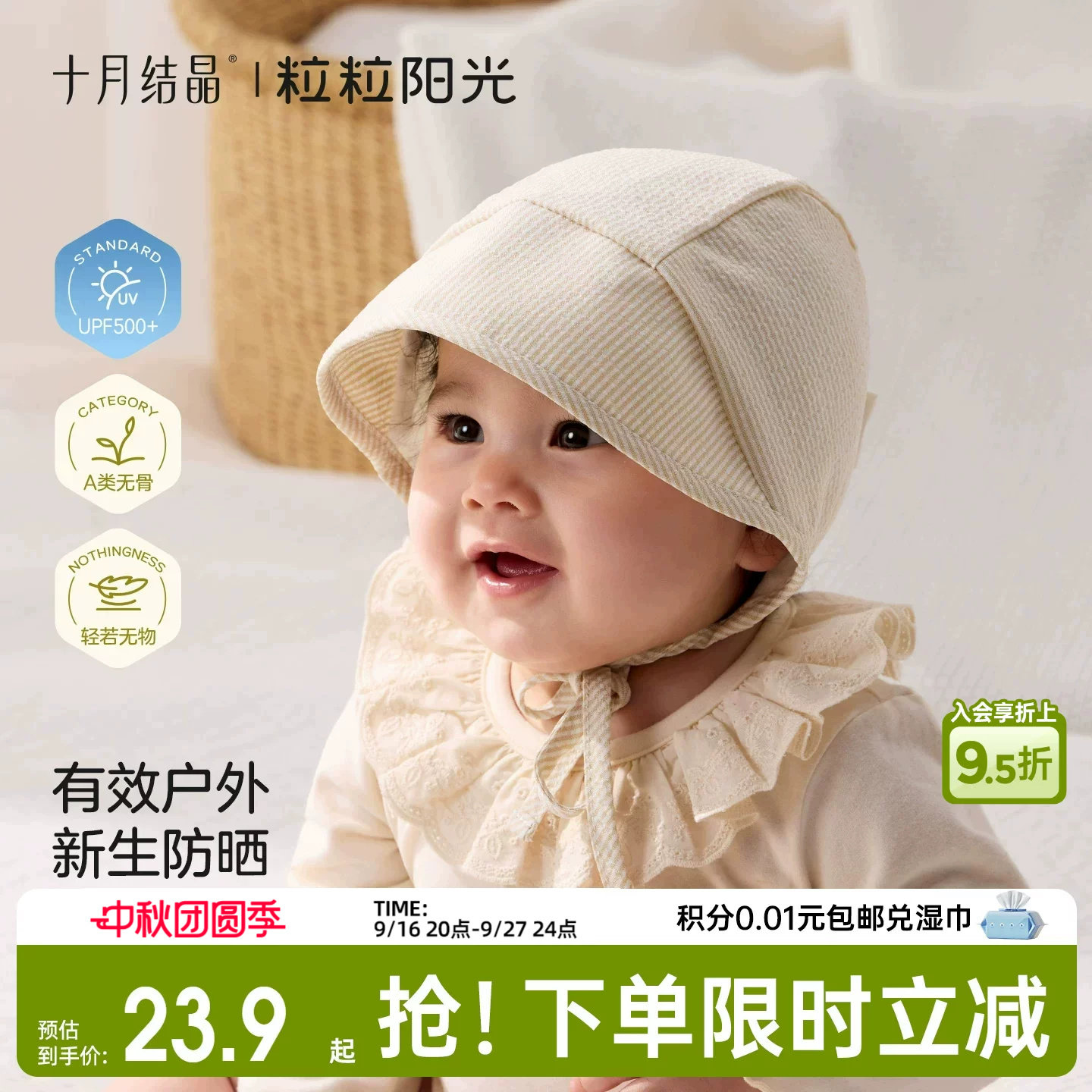 十月结晶粒粒阳光宝宝帽子夏款遮阳帽子宝宝薄款透气大檐防晒帽子图片