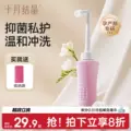 十月结晶孕产妇女性私处冲洗器屁股肛门外会阴洗屁屁便携清洗器瓶