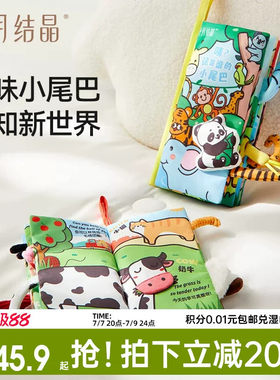 十月结晶婴儿布书可啃咬宝宝玩具