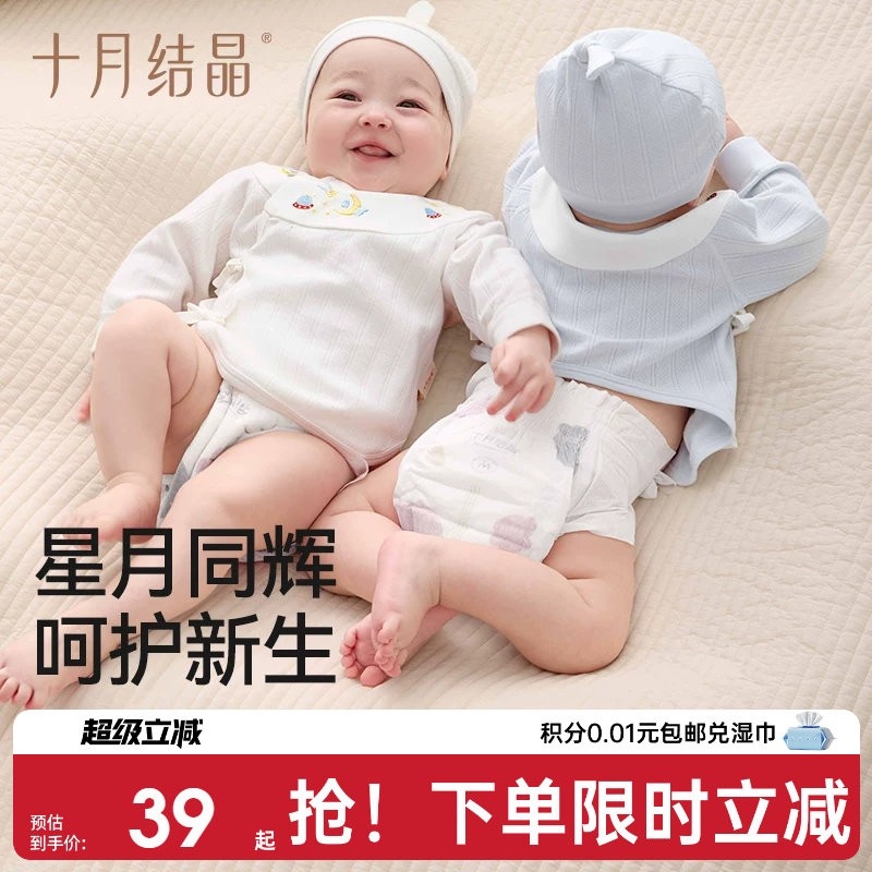 十月结晶新生儿半背衣四季纯棉宝宝护肚婴儿无骨a类初新生半背衣图片