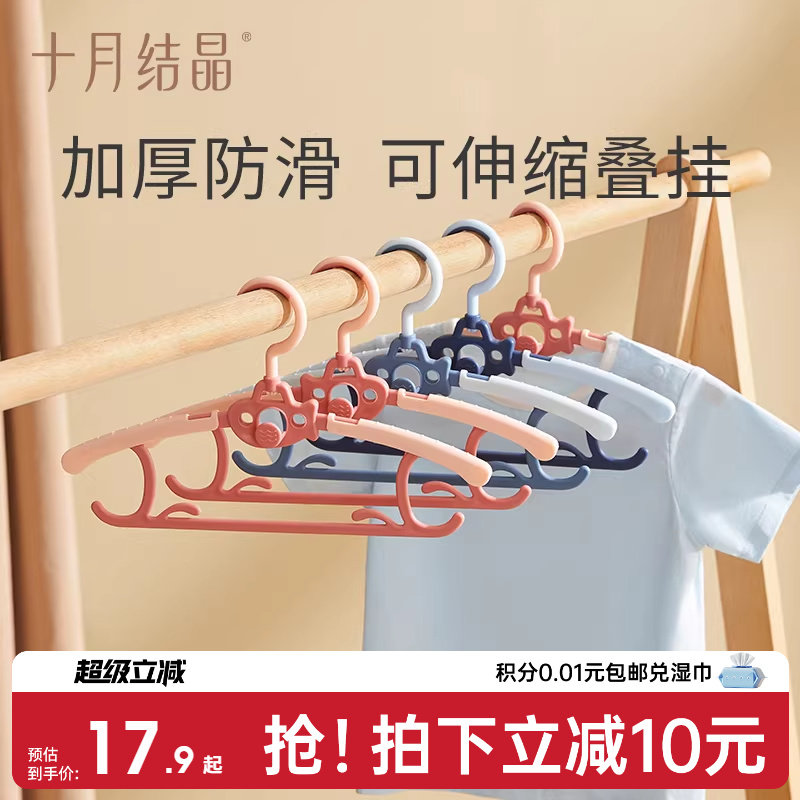 十月结晶婴儿衣架儿童可伸缩图片