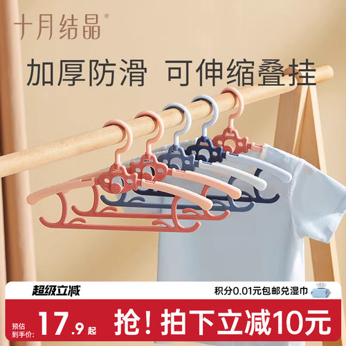 十月结晶婴儿衣架儿童可伸缩