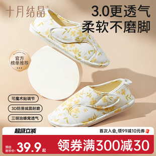 室内坐月子鞋 十月结晶月子鞋 软底防滑孕妇鞋 包跟拖鞋 子女 产后秋季