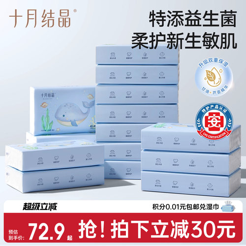 十月结晶小海豚柔润纸面巾