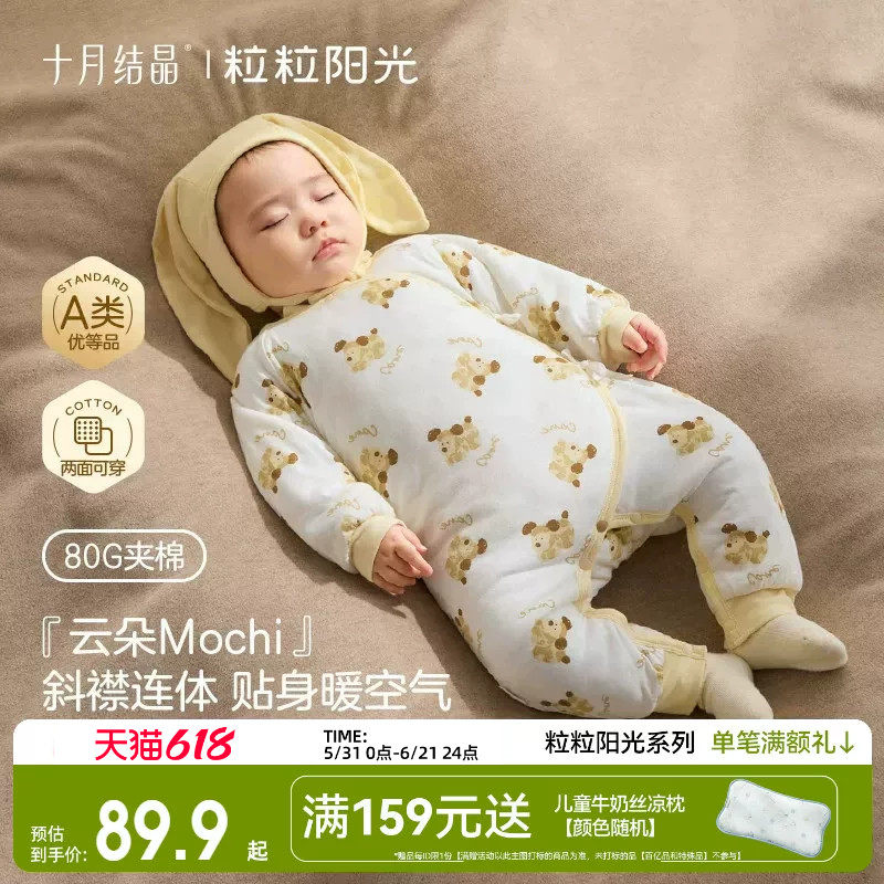 十月结晶粒粒阳光夹棉婴幼儿连体衣夹棉保暖哈衣爬服婴儿衣服冬装