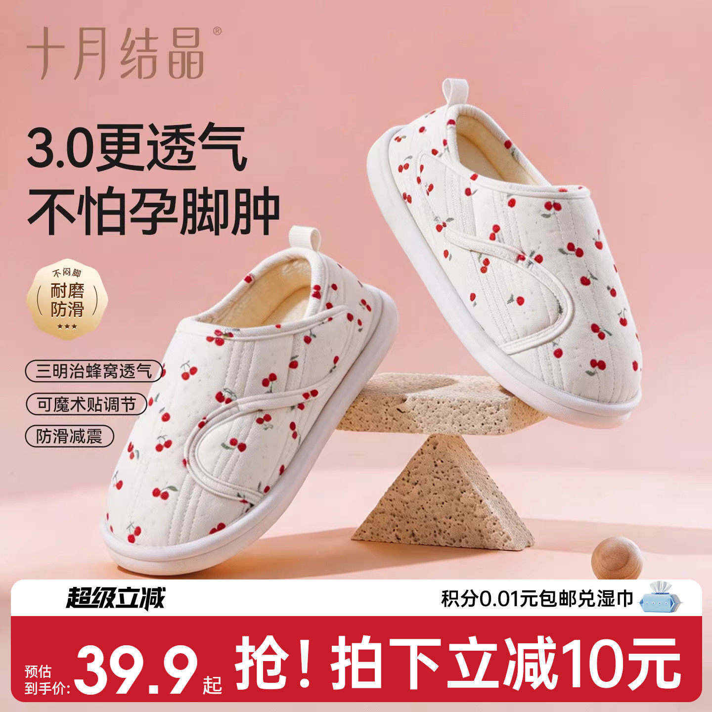 十月结晶产后月子鞋包跟拖鞋软底防滑孕妇鞋室内家居鞋子春夏季款
