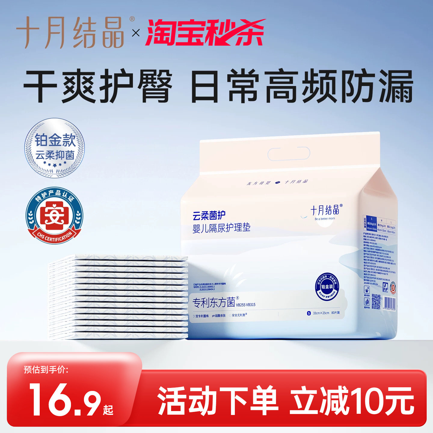 十月结晶婴儿一次性隔尿垫护理垫图片