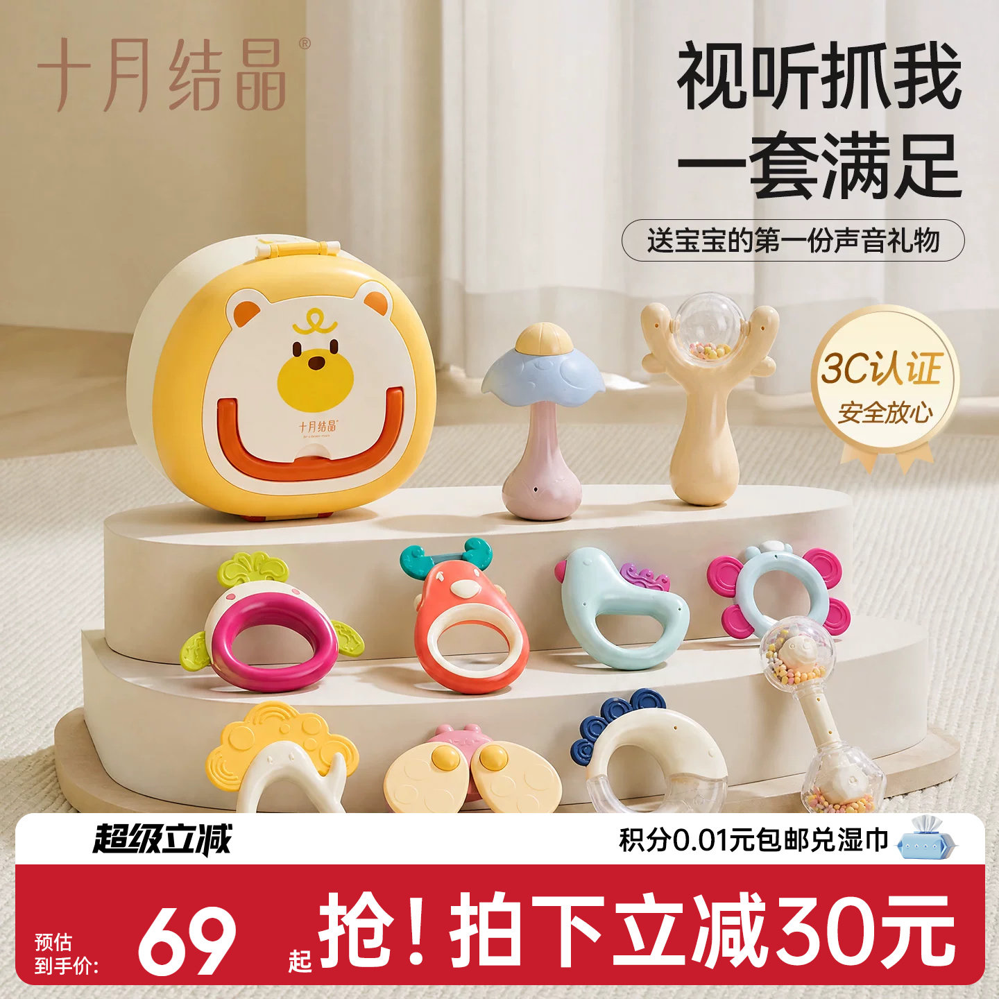 婴儿手摇铃十月结晶抓握训练新生图片