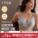 十月结晶孕妇5D零感反重力文胸产妇哺乳期母乳大码 内衣聚拢防下垂