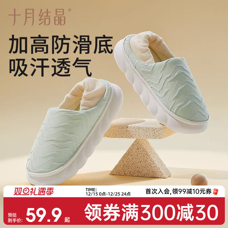 十月结晶月子鞋产妇包跟透气孕妇产后秋季拖鞋保暖厚底防滑鞋子女