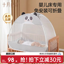 十月结晶婴儿床蚊帐夏季全罩式儿童纱帐折叠蒙古包宝宝婴儿防蚊罩