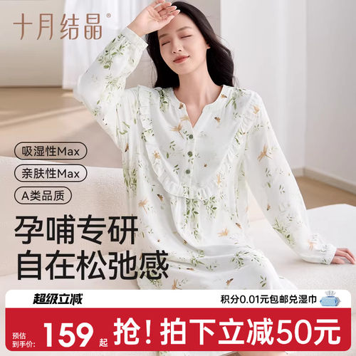 十月结晶春夏挽风家居待产裙