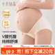 抑菌短裤 十月结晶孕妇内裤 女低腰纯棉孕怀孕早中晚期产后全棉大码