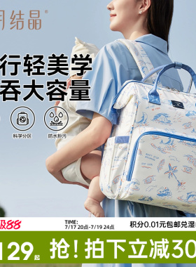 十月结晶妈咪包大容量妈妈母婴外出高颜值轻便双肩背包大容量包包