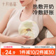 十月结晶产妇乳房冷热敷贴胸部热敷袋涨奶通奶哺乳期乳腺疏通单个