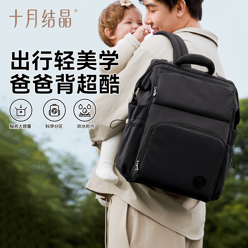 十月结晶奶爸包育儿包大容量时尚妈咪包妈妈出行遛娃轻便双肩背包图片