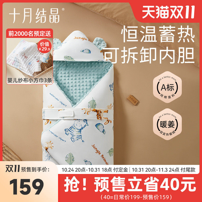 【双11预售】十月结晶婴儿抱被豆豆绒可拆卸包被初新生儿秋冬恒温使用感如何?